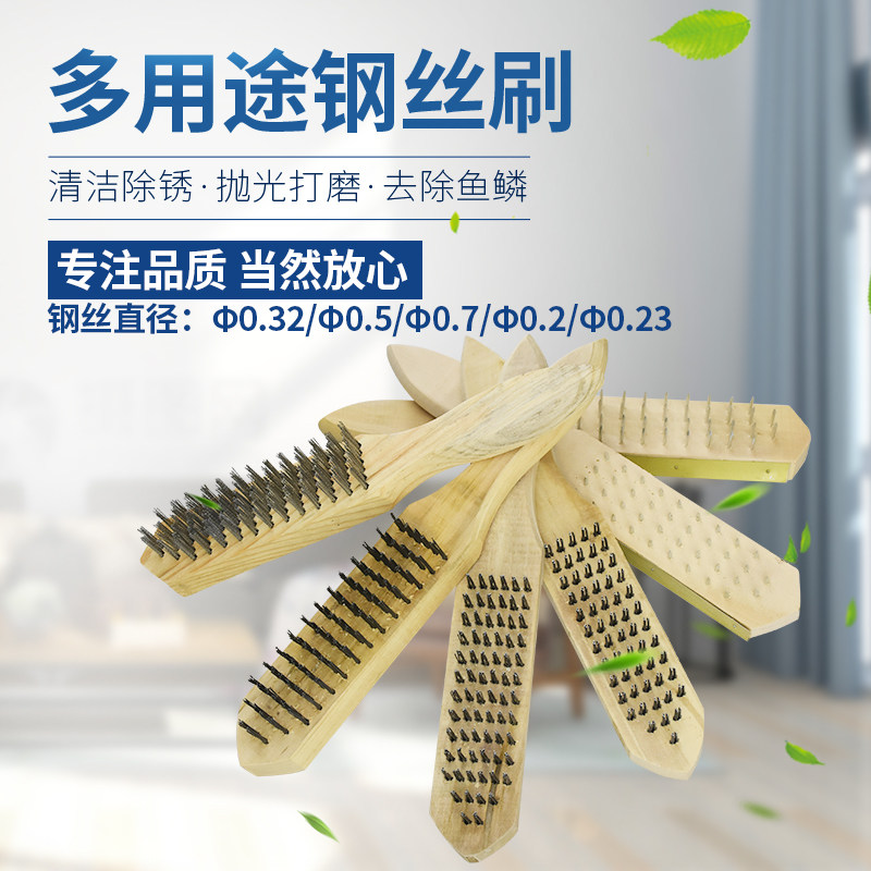 木柄钢丝刷不锈钢丝刷鱼刷子钢钉刷除锈去鱼鳞打磨去毛刺铁刷子