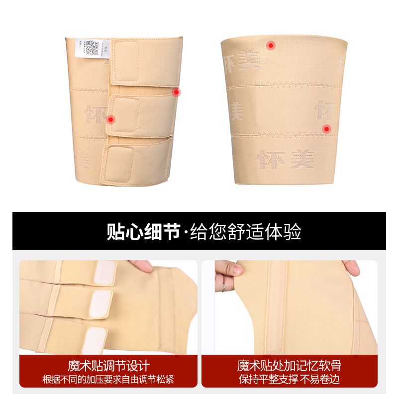 怀美一期大腿根部可调节加压带抽吸环形束腿绑带塑身美体裤
