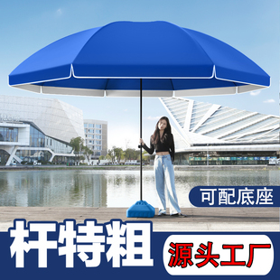 太阳伞大型户外摆摊大伞遮阳防晒摆地摊商用家用做生意圆伞大雨伞