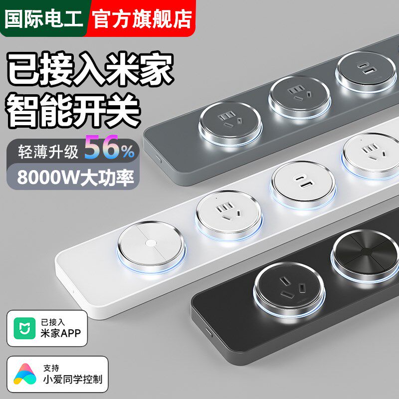 家用超薄轨道插座带智能开关餐边柜不带线导轨钢化玻璃滑轨插排板