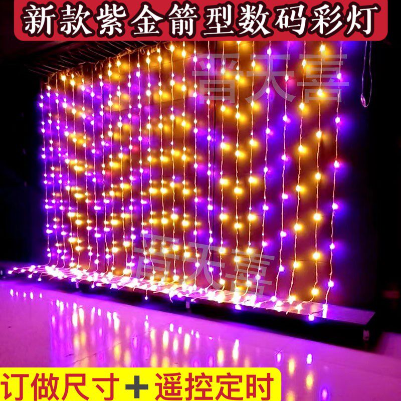 暖色金色LED新款数码流水瀑布灯春节阳台窗帘灯插电户外装饰 包邮