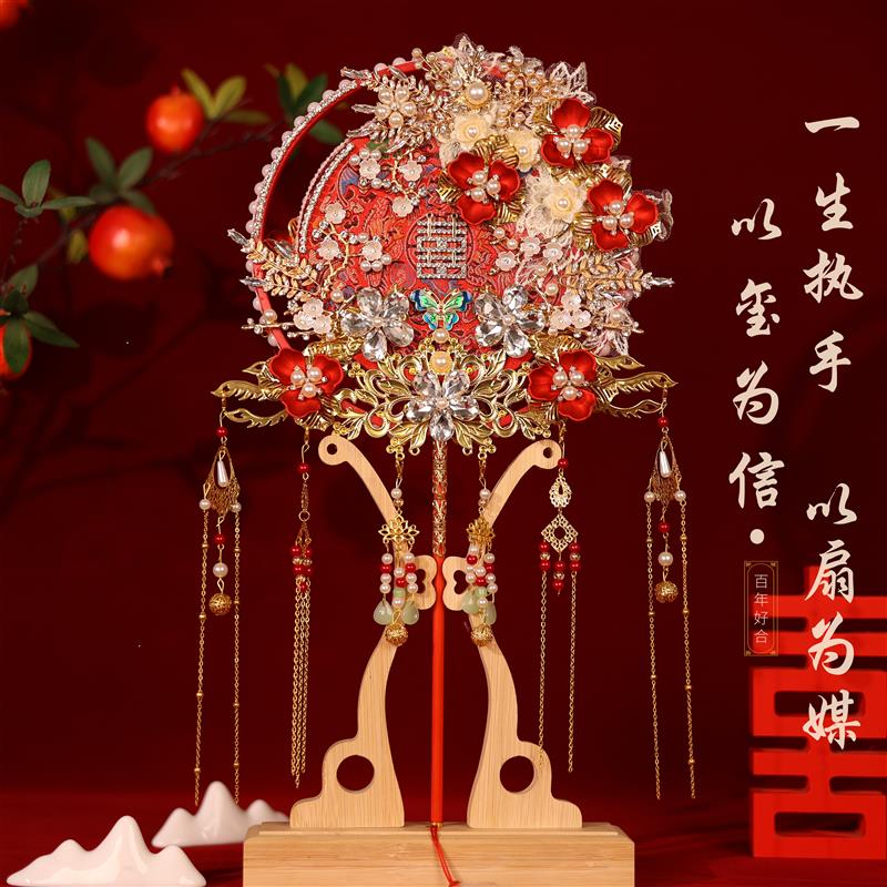 婚嫁团扇新娘结婚秀禾婚礼diy材料包婚扇子高级双面喜扇成品团票