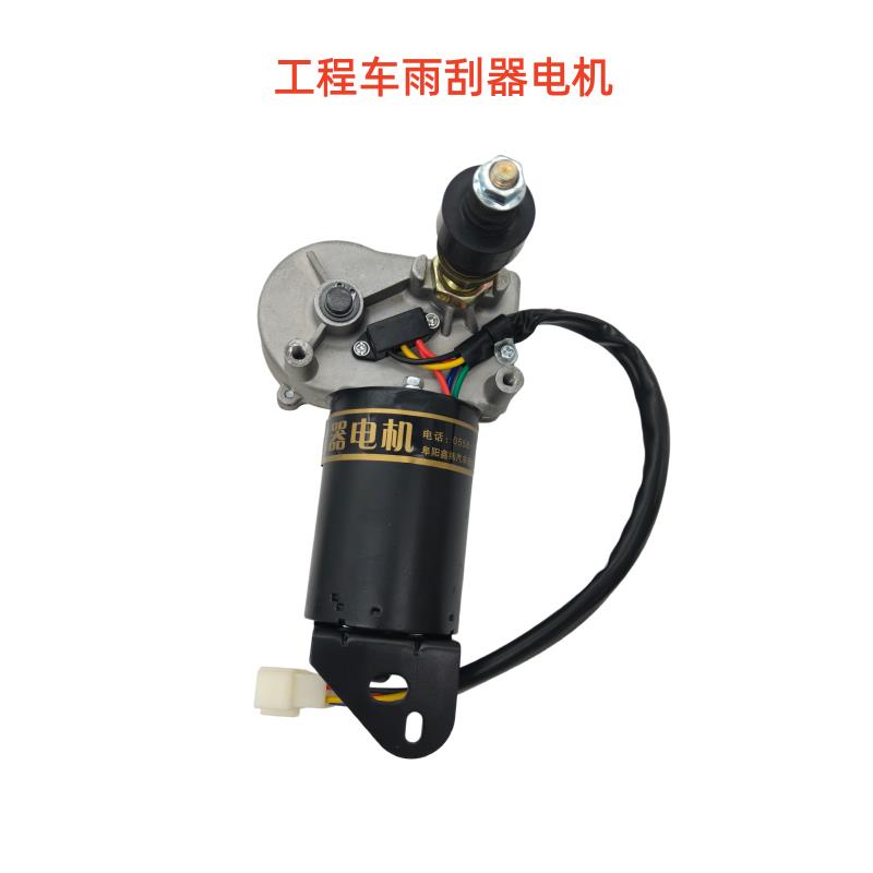 适配杭州叉车雨刮器电机江淮同力轻型雨刷器马达工程车改装带开关