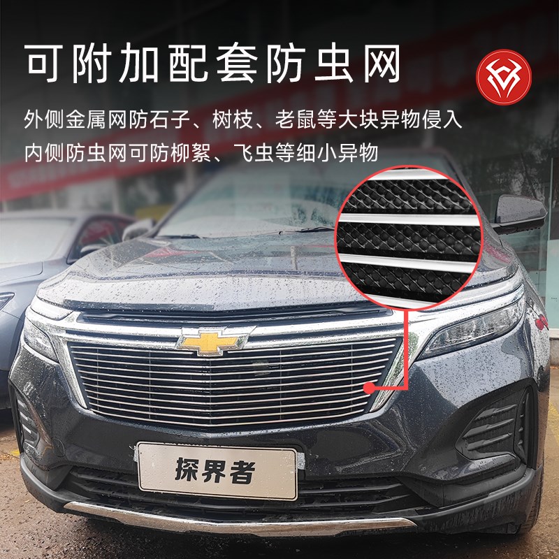 21-23款雪佛兰探界者前脸中网外观改装配件专用装饰亮条汽车用品