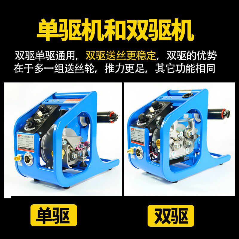 瑞凌二保焊送丝机双驱送丝机总成凯尔达奥泰振康款二保焊机头全套