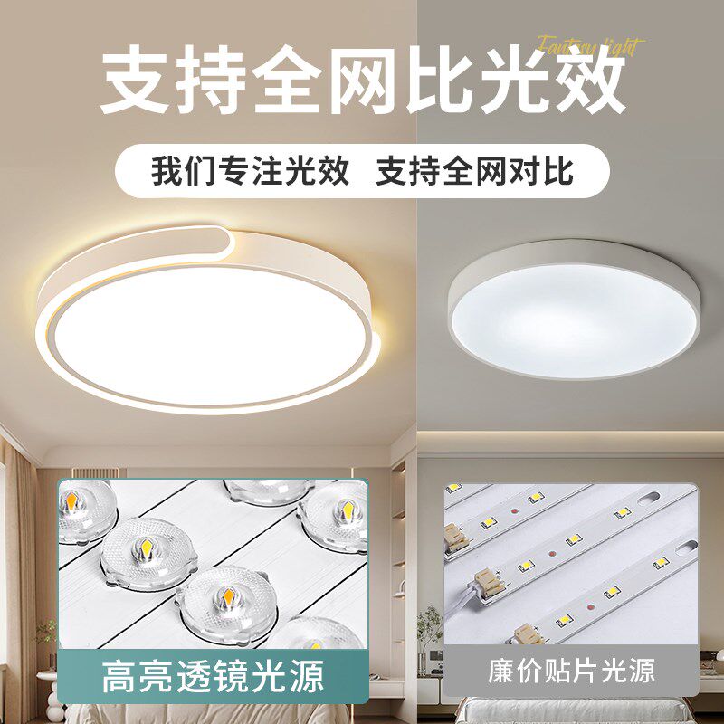 【补贴15%】绿源护眼卧室灯奶油风2025新款led吸顶灯书房间灯具18
