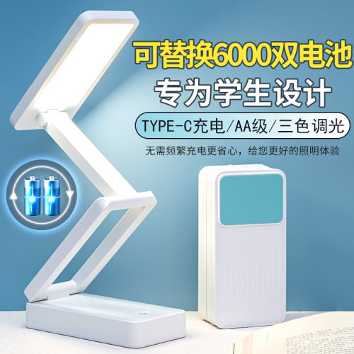 2024年新款多功能宿舍大学生折叠台灯学习专用超长续航全光谱护眼