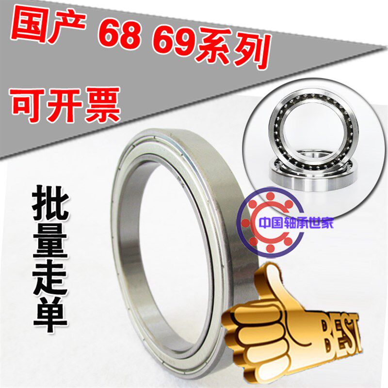 国产薄壁轴承 6840 6844 ZZ RS铁胶盖