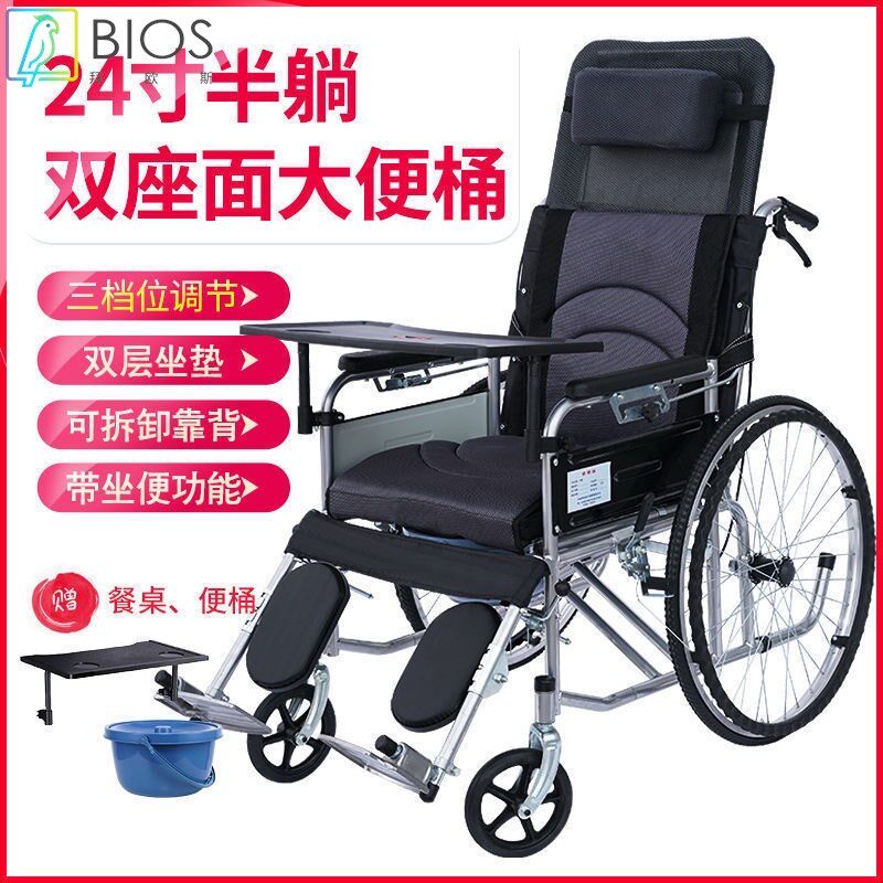 轮椅带坐便全躺半躺老人轮椅车轻便折叠老年人到家