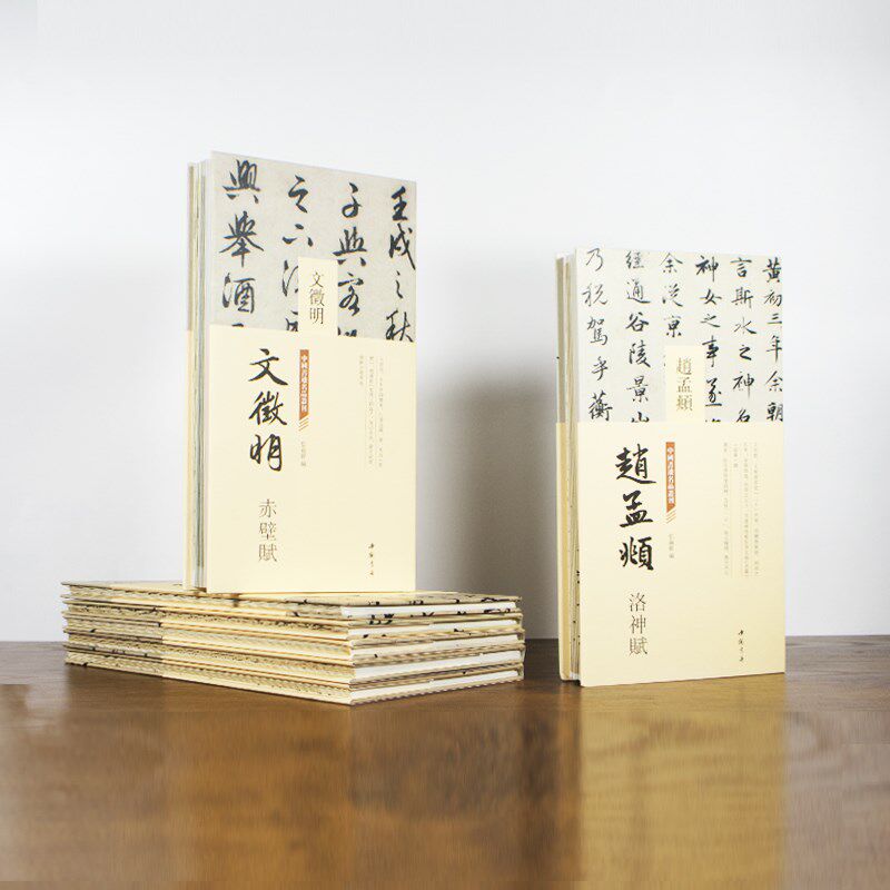 古风新中式风格米白色字画长卷装饰书名家书法家居书软装饰品摆件