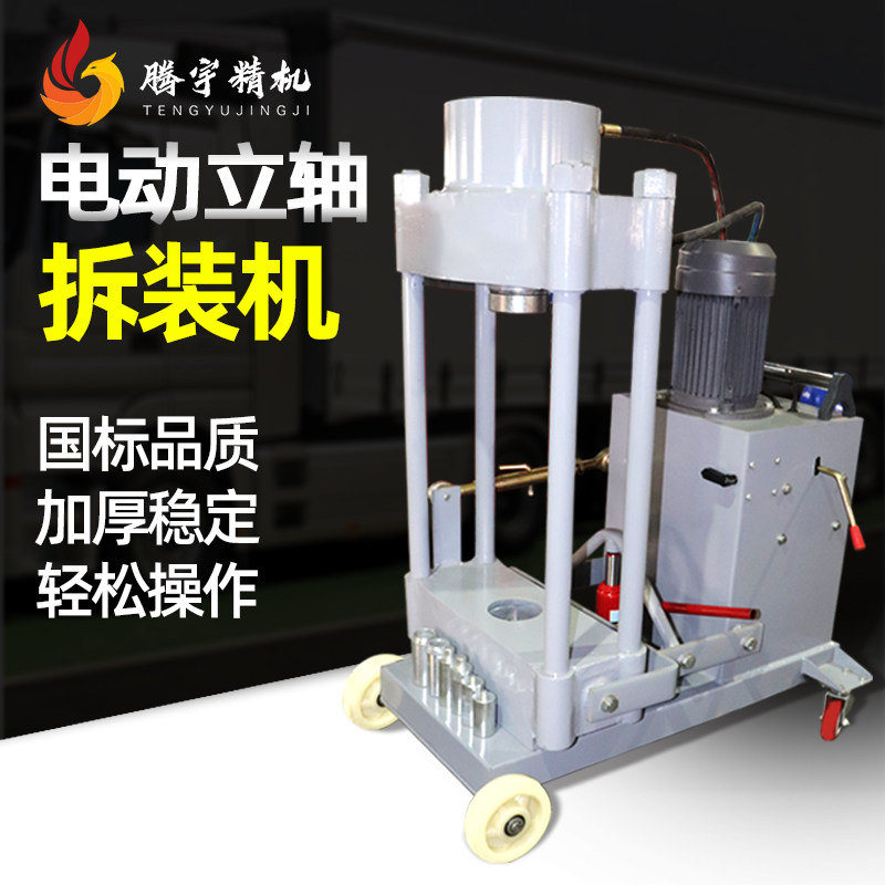 立轴拆装机转向节主销拆装机200T电动主销压力机齿轮轴拆卸油压机