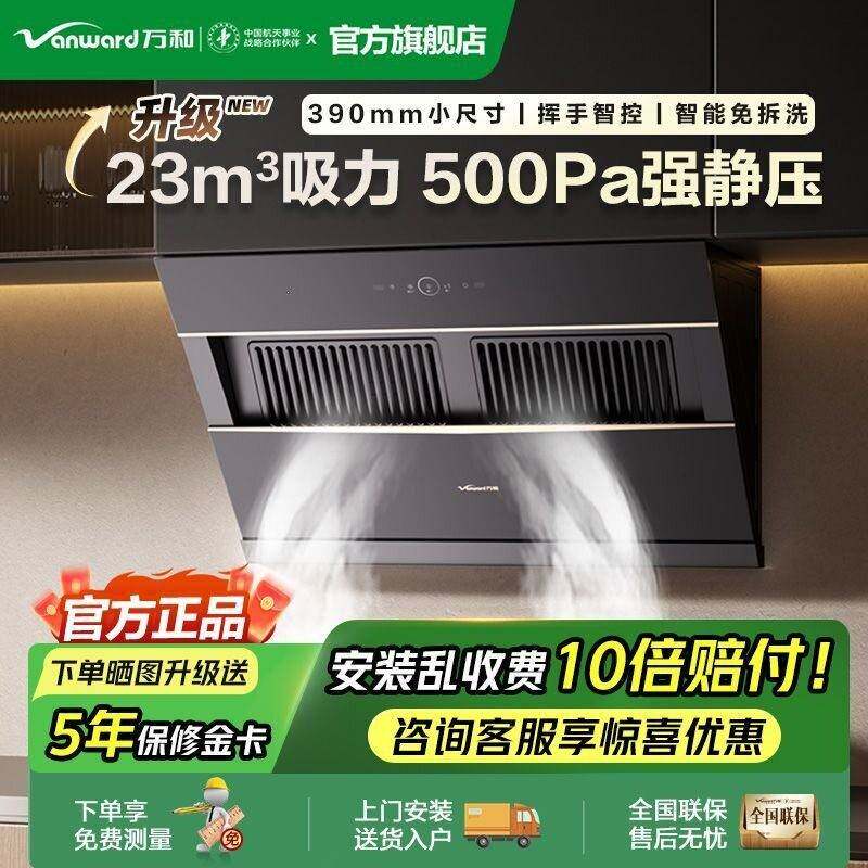 抽油烟机家用525S侧吸式壁挂式小型吸油机厨房免手洗23大吸力