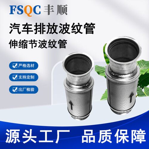 东风天龙TL120金属软管发动机排气消音器波纹伸缩不锈钢排气管