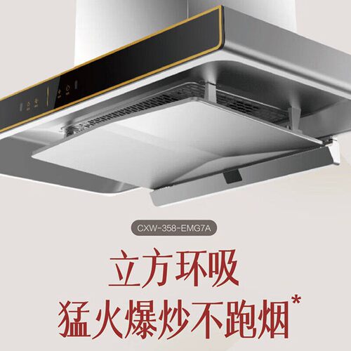 EMG7A油烟机家用抽油烟机22立方大风量挥手智控其他中国大陆