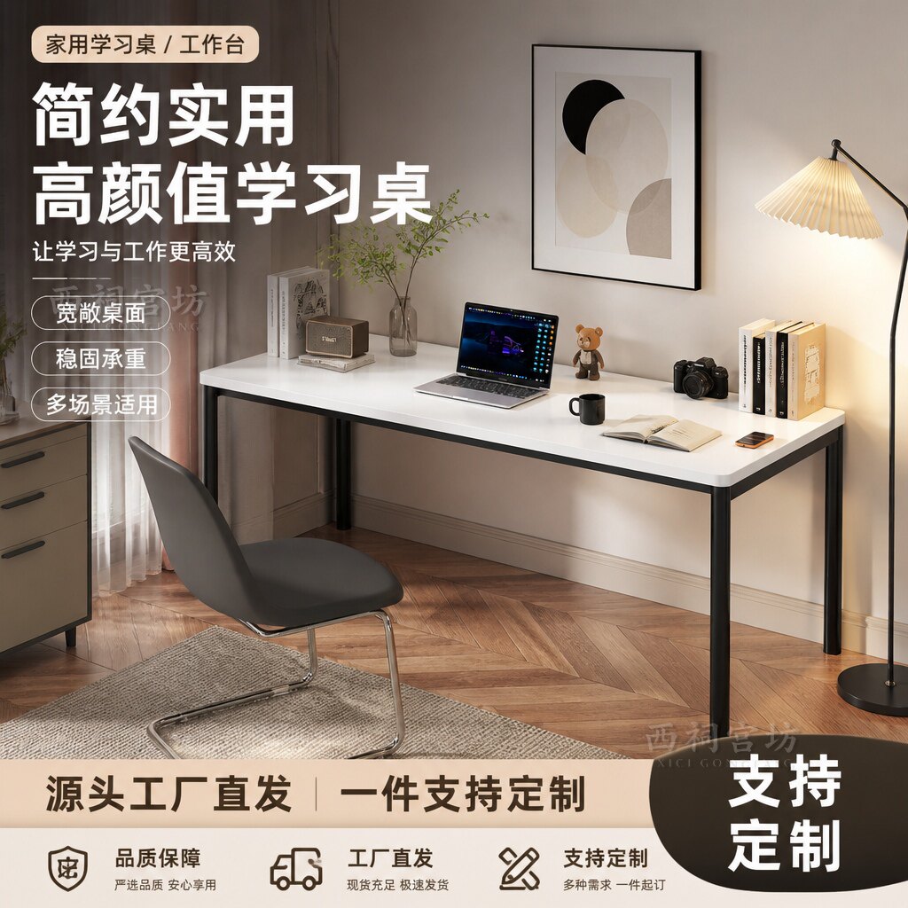 简约电脑桌台式家用现代桌子写字台简易学习桌钢木书桌双人办公桌