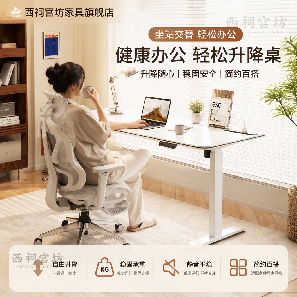 电动升降桌智能电脑桌家用卧室办公书桌ins风可升降工作台