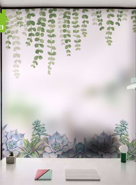 绿叶植物仙人掌静电磨砂贴膜窗户玻璃贴纸透光不透明移门防撞腰线