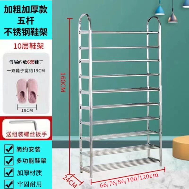 八九十层不锈钢鞋架加厚多层经济防尘大容量宿舍家用置物架简易约