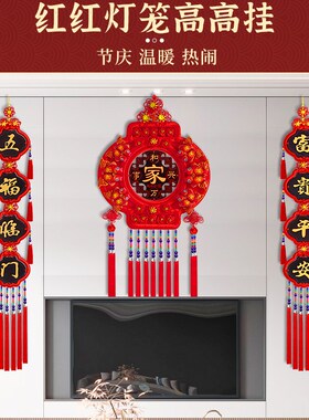 新款灯笼中国结挂饰客厅大号福字过年装饰挂件玄关桃木入户门