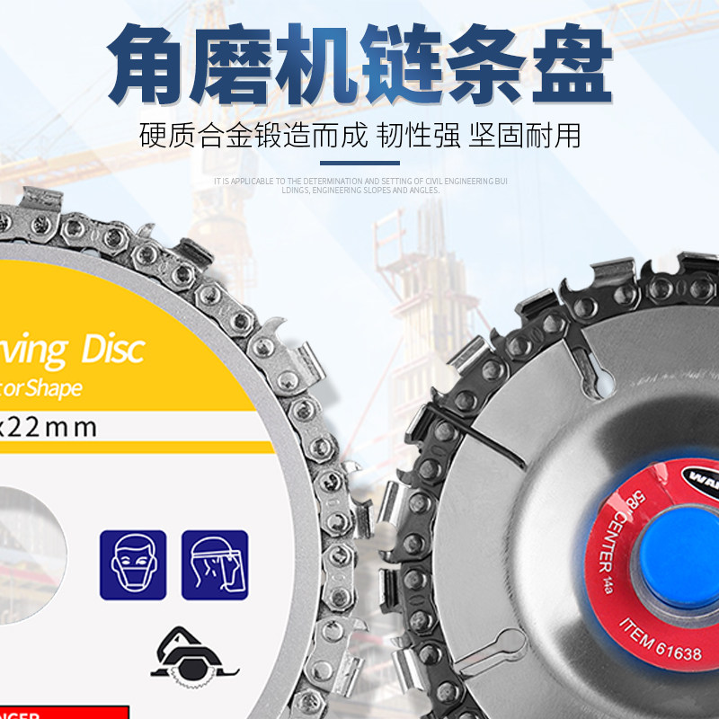 角磨机链条盘锯片4寸5寸圆盘锯木工刨子磨床多功能切割刀片圆锯片