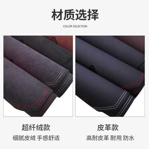 福特23-24款新全顺T8仪表台避光垫中控防晒隔热工作台遮光保护垫