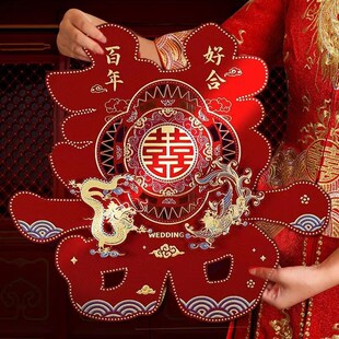 喜字结婚专用婚房大门窗户纸婚布置卧室房门贴纸装饰婚庆用品大全