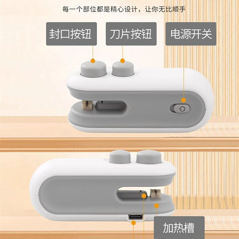 有了这个小巧方便的封口机,家里吃不完的零食也不怕受潮咯!