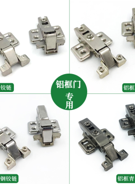 枪黑色铝框柜门铰链书柜展示柜玻璃门铝合金窗阻尼不锈钢铝框铰链