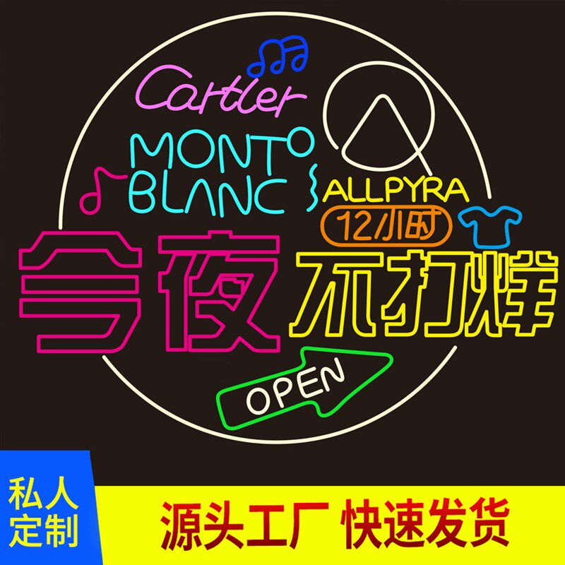 鲜花花店造型灯招财猫氛围灯狗饮料果汁烤肉烤串喝酒吧广告霓虹灯