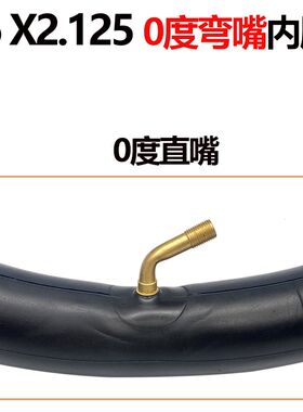 电动独轮车内胎14x2.125内胎0度气嘴14寸16x2.50 16x3.0 16x2.125