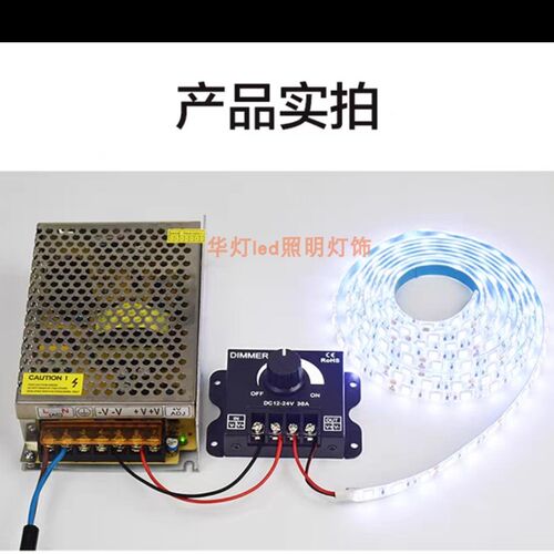 LED调光器12v24v软硬单色灯带30A模组灯条亮度调节器旋钮开关遥控
