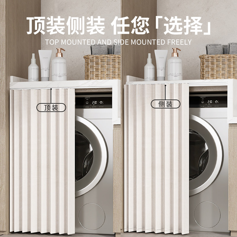 阳台滚筒洗衣机遮阳防晒罩布帘烘干机防水全遮光免打孔防尘遮挡帘