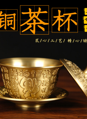 铜茶杯三件套摆件 铜茶杯摆件