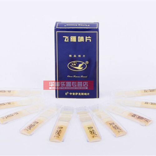 飞燕萨克斯哨片中音2.5 降e调 飞雁 精品独立包装Be萨克斯练习片
