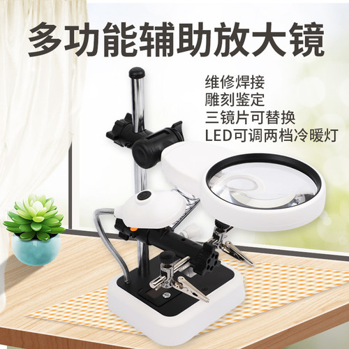 圣创高倍冷暖灯台式手机维修用放大镜1000高清可放洛铁20线路板焊