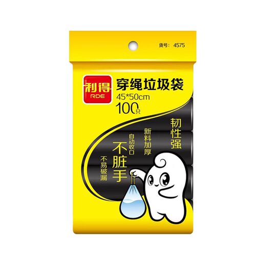 利得垃圾袋抽绳式家用加厚钢袋手提式自动收口厨房圾圾塑料袋大号