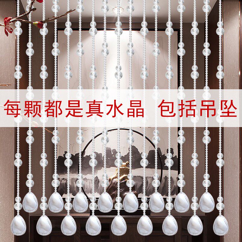 珠帘卧室门帘全天然白水晶隔断过道卫生间免打孔客厅装饰餐厅挂帘