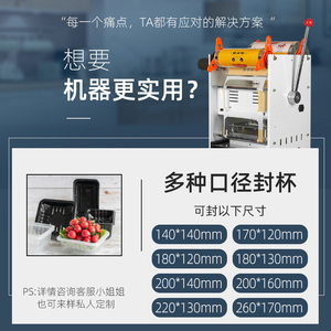 利强牌塑料碗锁鲜盒封膜机黑鸭锁鲜盒封口机外卖打包盒包装机一次