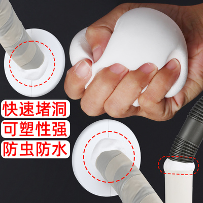橡皮泥堵洞泥胶泥塑粘土软泥下水道黏土胶补空调漏洞堵洞封口泥下