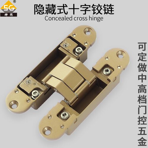 神冈隐形门合页木门折叠门衣柜门暗藏十字铰链三维静音30140