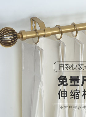 致尚伸缩罗马杆窗帘杆细杆子侧顶装纱帘隔断门帘杆打孔小窗户单杆