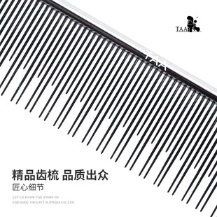 taa它它宠物美容狗狗猫咪专业用开结去除厚浮毛PY-22长短针排梳子