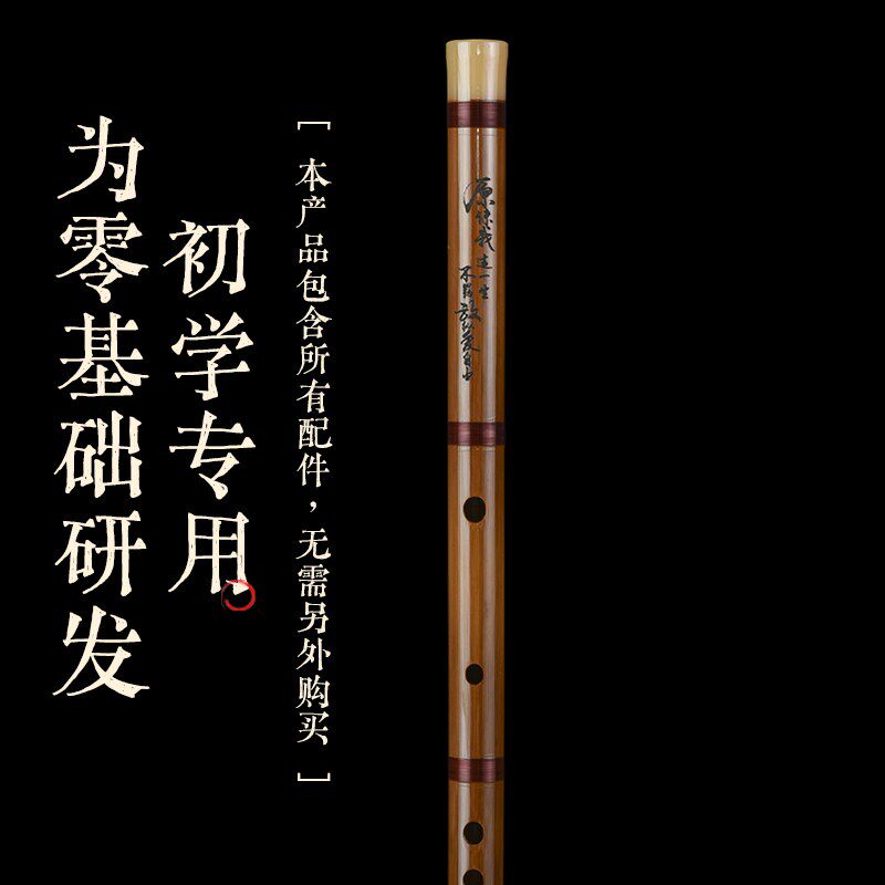 手工调音笛子零基础演奏专业入门苦竹笛国风高档古风精制学生成人