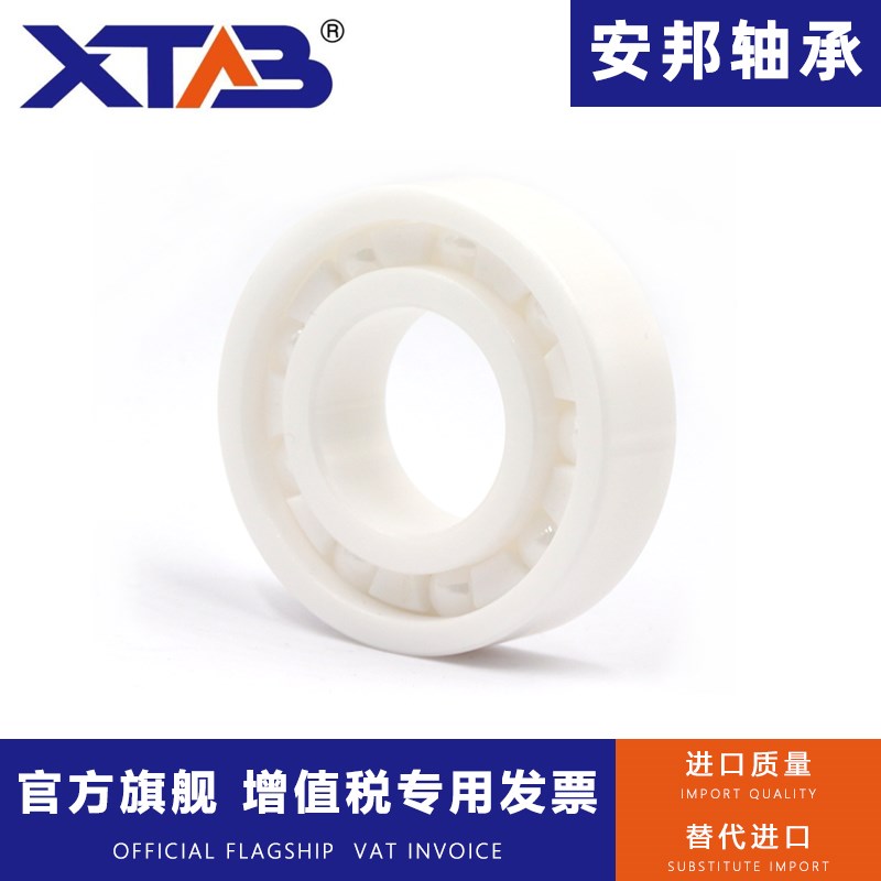 安邦氧化锆全陶瓷轴承6212 6213 6214 6215 -CE