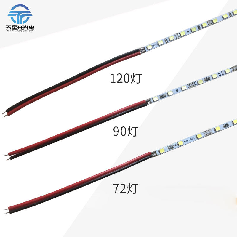 led导光板低压灯带4mm高亮2835超薄侧发光点餐广告灯箱12V硬灯条