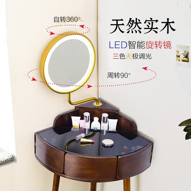 实木三角梳妆台卧室小户型转角拐角弧形轻奢原木迷你化妆桌旋转镜