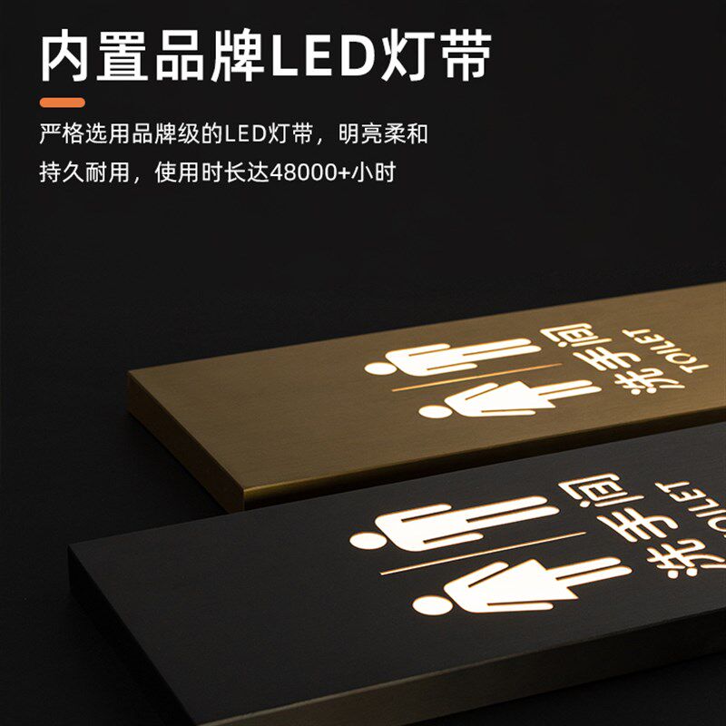 化妆室发光门牌定制洗手间金属标识牌带灯男女厕所灯箱WC指示夜牌