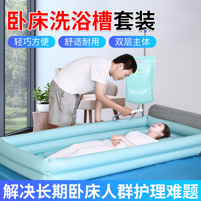 老人护理洗澡床充气可折叠老年人专用沐浴床卧床病人用品洗澡盆