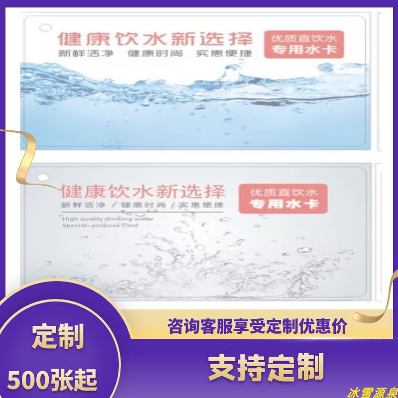 黑皮钛生钛圈4G联网小区售水机水控机专用中性水卡在线充值200张