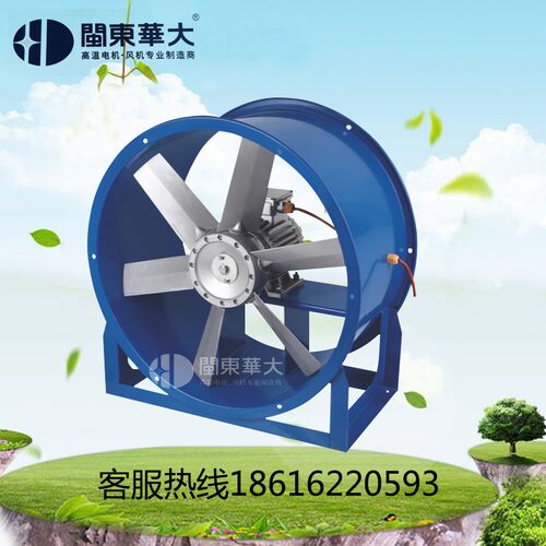 福建华大GKT/6号烘烤房专业耐高温高湿正反转轴流风机热泵工业风